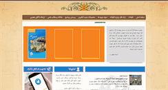 Desktop Screenshot of masoud-jafari.com